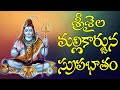 Suprabatham Sivayya Latest Telugu Songs Devotional Songs Telugu Jayasindoor Siva Bhakti