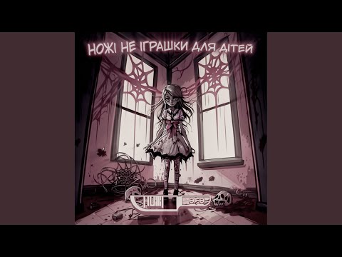 Слізлива емо пісня