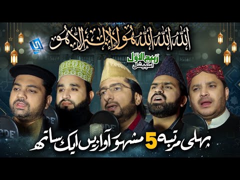 Beautiful Naat By Top Five Naat Khawan by Zabeeb Masood