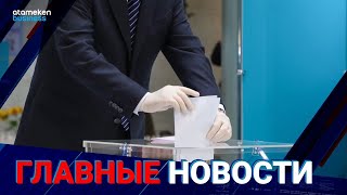 18.11.2022 20:00 Главные новости