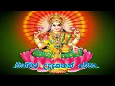 Suba dawasak weva oba sematama..