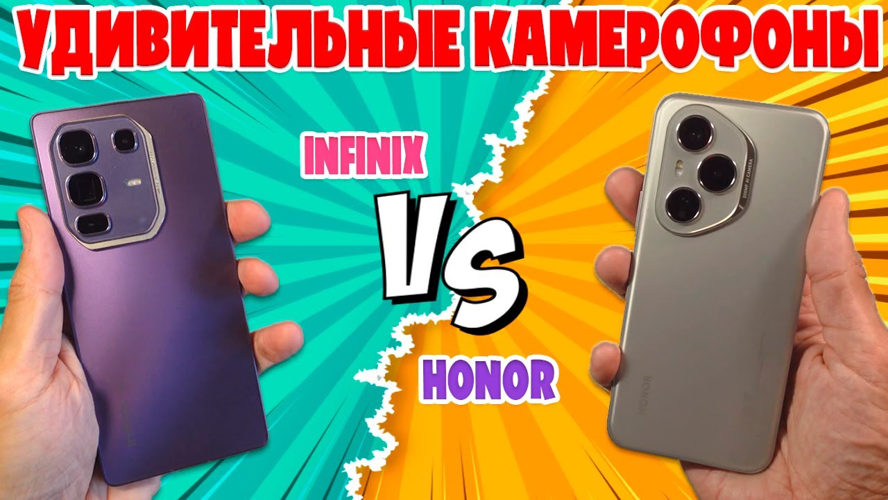 Honor 400 Pro vs Infinix Note 50 Pro+: СРАВНЕНИЕ КАМЕРОФОНОВ 2026! Кто снимает лучше?