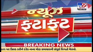 Top News Of Gujarat : 02-01-2023  | TV9GujaratiNews