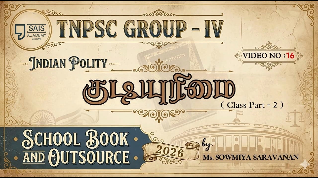 VIDEO -16💥 குடியுரிமை PART-2 🔥SCHOOL BOOK & OUT SOURCE