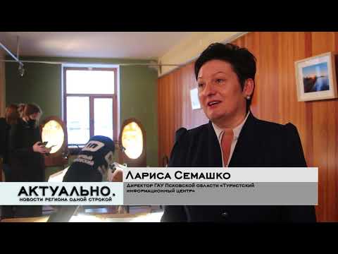 Актуально Псков / 14.12.2021