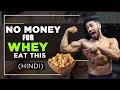 Cheap and Best for POST WORKOUT Meal | After Gym Meal (No Supplement)