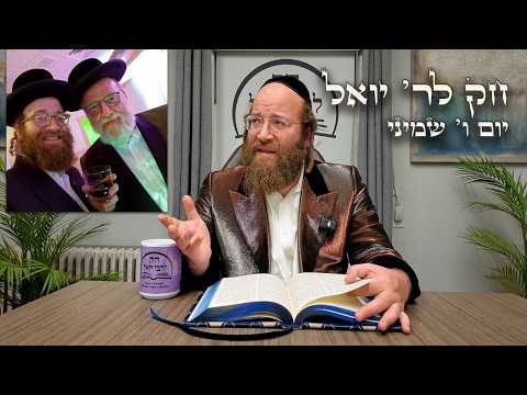 Chok L'Yisroel: Shemini, Day 6 | R' Yoel Lebovits (Ep. 160)