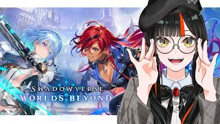 【 シャドバWB】　ガチ練習やああああ！！！！！！！！！！！！！　【 ぶいすぽっ！ ⁠/蝶屋はなび 】