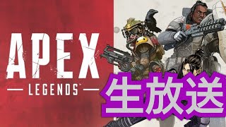 【Apex Legends　生放送】令和だよ！視聴者様参加もおけ！下手くそです