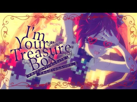 [4K 60fps] I’m Your Treasure Box ＊あなたは マリンせんちょうを たからばこからみつけた。【hololive/宝鐘マリン】