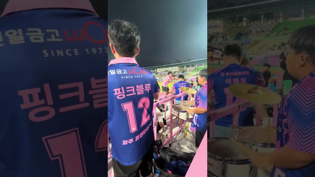 260808 길을 비켜라 #파주프런티어fc #k리그 #축구 #soccer #football