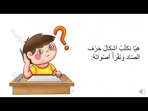 kg3   Arabic  video 24  week37  semester 3@4   2023  2024
