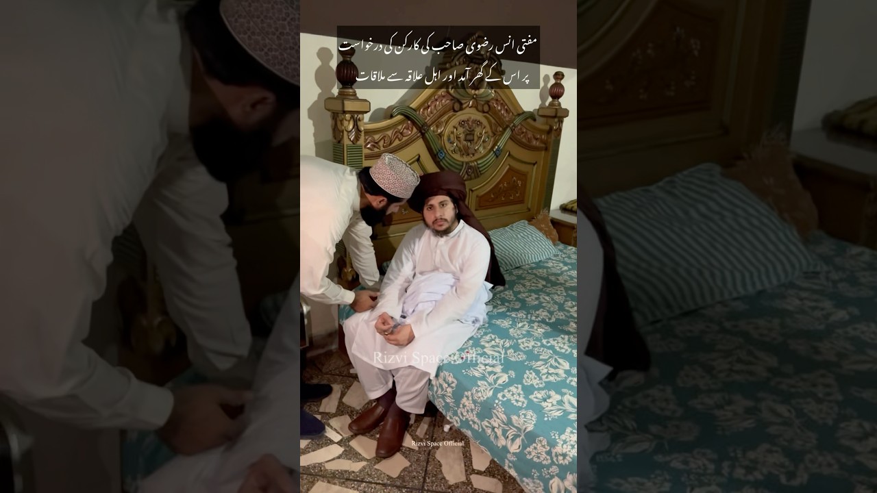 Hafiz Anas Hussain Rizvi | Latest | Hafiz Muhammad Anas Hussain Rizvi's arrival at the worker's h...