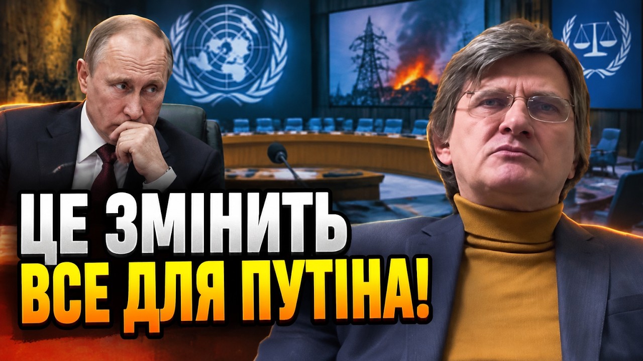 ⚡ В ООН визнали удари по енергетиці воєнними злочинами: що чекає на Путіна? / 