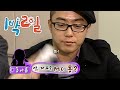 1박2일 시즌1 80회 1 경기가평 은초딩이라서 가능했던 일 KBS 090215 방송