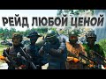 SCUM - Raid at any cost / Trailer . SCUM - Рейд любой ценой / Трейлер
