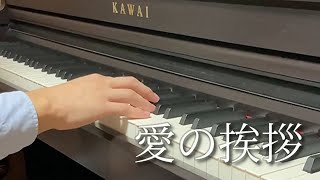 Download lagu エルガー 愛の挨拶 Elgar Salut d'amour Op.12 mp3 Download lagu エルガー 愛の挨拶 Elgar Salut d'amour Op.12 mp3