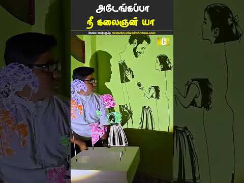 நிழலில் ஓவியமல்ல காவியம்! Shadow Art