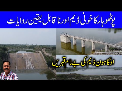 Ugha Hun Dam I The Bloody Reservoir of Potohar & Its Incredible Legends I Ancient Nameless Graves