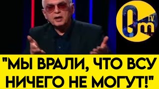 "ПОРА ПРИЗНАТЬ, ЧТО МЫ ОБЛАЖАЛИСЬ!"