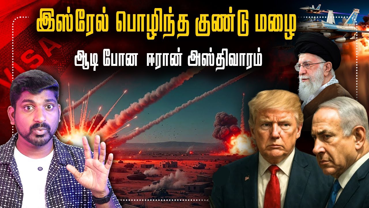 ஈரானை இரண்டாக்க திட்டம் | அமெரிக்காவை சீண்டிய ஈரான் 