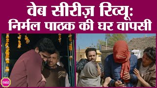 Nirmal Pathak Ki Ghar Wapsi Review in Hindi | Vaibhav Tatwawadi | Alka Amin | Pankaj Jha | SonyLiv video