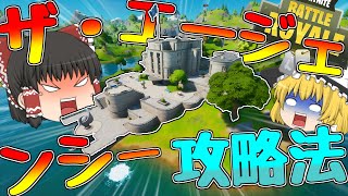 ザ・エージェンシー攻略法！？二日間かけて編み出した攻略ルートが神過ぎる！！【ゆっくり実況】200キルするまで再び帰れないフォートナイトpart10