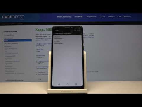 Скрытые возможности Meizu M8 Lite — Секретные коды