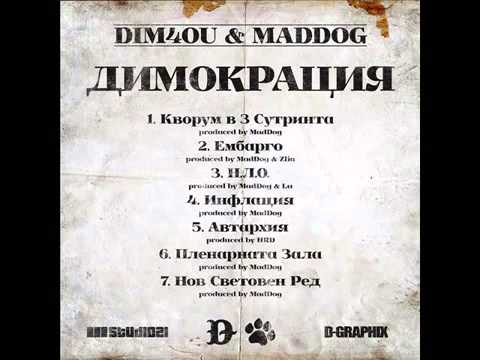 02 Dim4ou & MadDog - Ембарго (Димокрация)