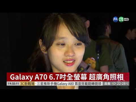 三星Galaxy A80 翻轉鏡頭強打自拍