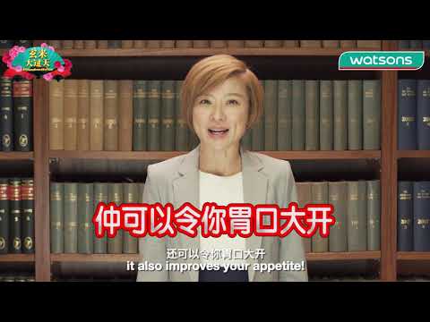 Watsons CNY 2019 - Episode 3: My Mistress And I