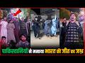 Pakistani Fans Celebrate Team India Win Over Pakistan In T20 World Cup 2026