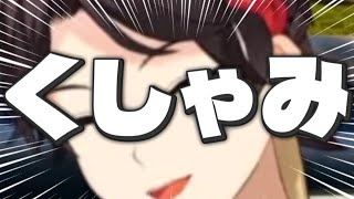 【くしゃみまとめ】ライバー達の個性豊かなくしゃみ集【2026年 5月10日〜5月16日】