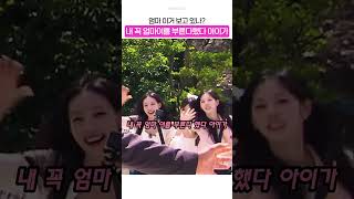 [리센느] 엄마 이거 보고 있나?