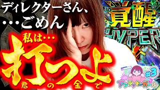 アンラッキーガール vol.3