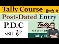 Post Dated Entry कैसे करें PDC क्या है Tally Course In Hindi