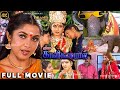 Annai Kalikambal Tamil Full Movie 4K HD Spiritual Devotional Drama அன்னை காளிக�