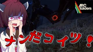 きりたんがロボットを蹂躙するARC Raiders１【ボイボ実況】