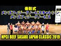 表彰式メンズフィジークノービスチャレンジ ~ メンズフィジークノービス / NPCJ ビーフササキ ジャパン クラシック2019