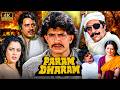 Param Dharam परम धरम Full HD Movie Mithun Chakraborty की ब्लॉकबस्ट
