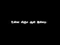 அழகுல உன்ன மிஞ்ச ஆள் இல்லடி Mutta Kalaki Song Black Sc
