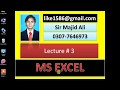 MS Office Excel Ms Excel Ms Excel In Urdu By Sir Majid Ali Lecture 3 Invoice Sheet Majidg