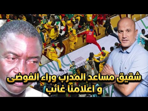 شقيق مساعد المدرب وراء الفوضى, و اعلامنا غائب