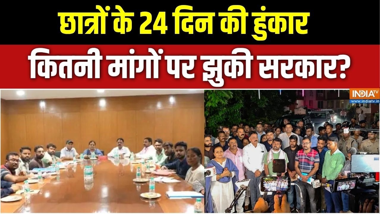 Ranchi Student Protest: छात्रों के 24 दिन की हुंकार, कितनी मांगों पर झ?