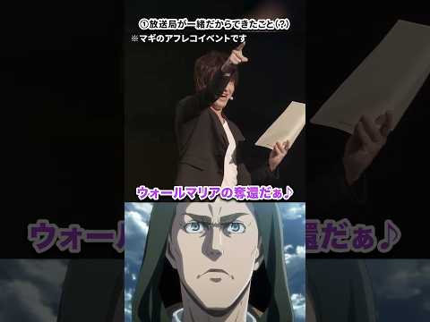 声優を使って遊ぶネタがオモロすぎたww(2選)#アニメ #声優 #進撃の巨人