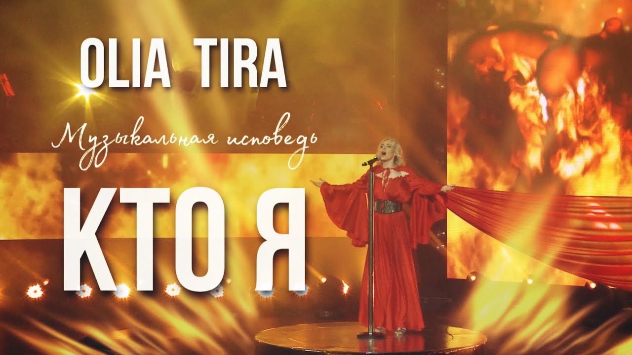 olia-tira-concert-de-excep-ie-a-lansat-11-premiere-i-5-piese-de