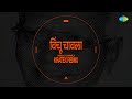विंचू चावला Vinchu Chawla Kratex Remix Shahir Sable Marathi Dj Remix Song मर