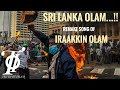 Sri Lanka Olam Remake Song Of Irakkin Olam ஶ்ரீலங்கா ஓலம் ஈரக்க�