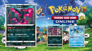 【ポケカ】フーパファイヤーでミュウVMAXに挑む  #2【PTCGO】