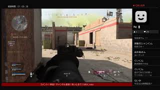 参加型LIVE Cod mw バトロワやりまっせ！＃14 この指とーまれ